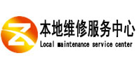 千阳本地维修服务中心（中讯网）